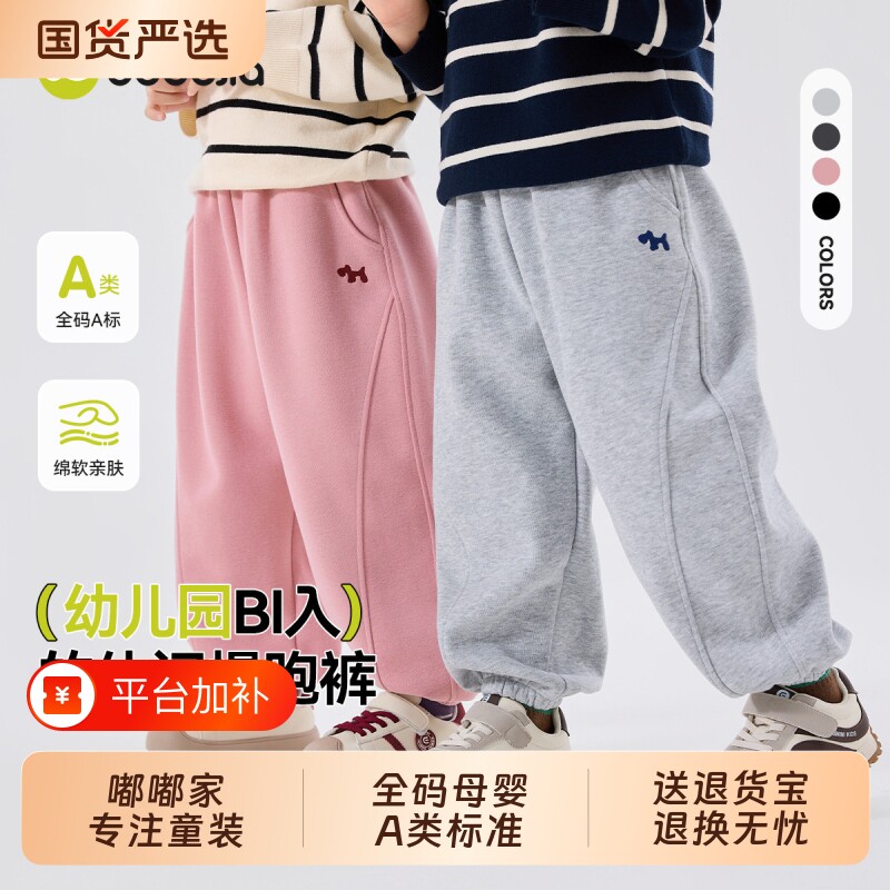 嘟嘟家儿童裤子男童休闲裤女童春秋童装新款宝宝卫裤秋季衣服长裤
