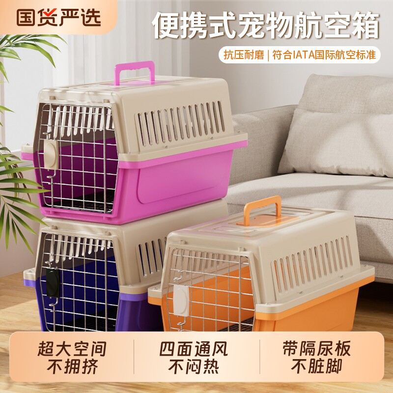 宠物航空箱猫咪专用托运箱便携外出猫包车载狗笼手提塑料猫笼子图片