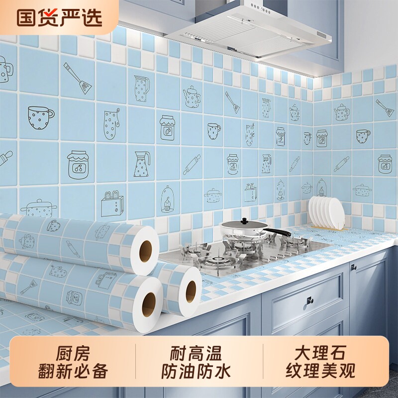 厨房防油贴纸自粘防水防潮墙面装饰墙壁改造遮丑神器墙壁保护膜