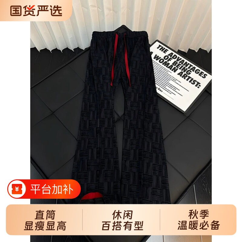 黑红撞色扎染格纹裤子男款秋季美式垂感休闲裤cleanfit直筒运动裤