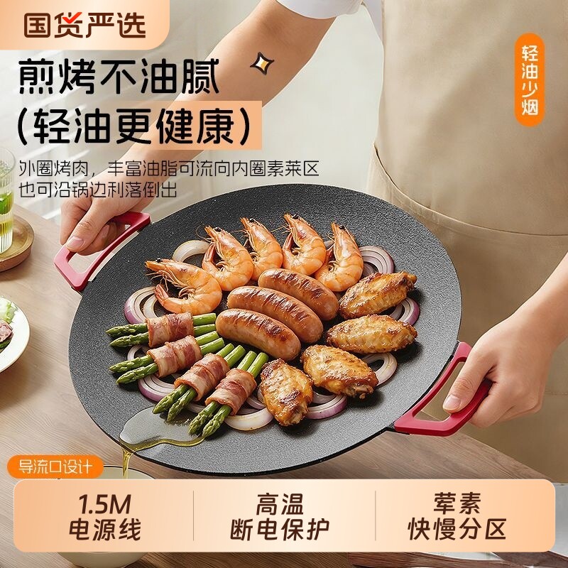 电烤盘【奥然官方正品】电烤炉图片