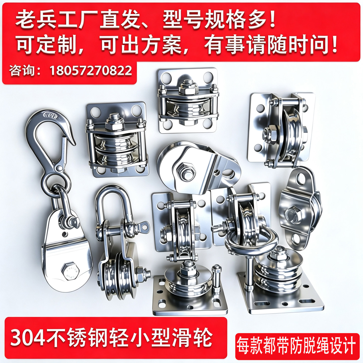 304不锈钢滑轮手摇绞盘滑轮