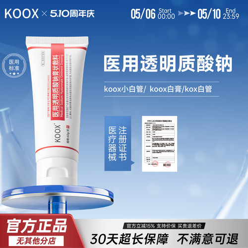 koox白膏koox小白管ko小白管kox白管koox软膏kox小白管koox