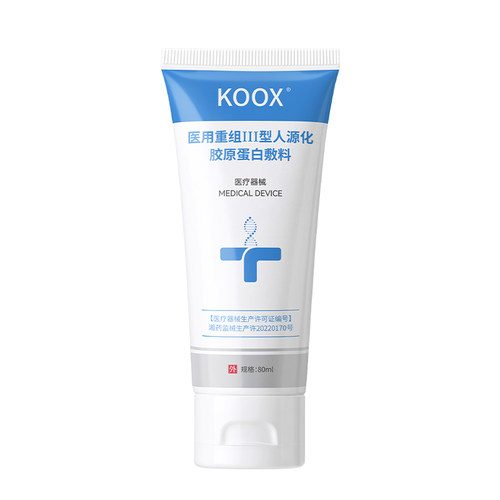 koox重组人员化胶原蛋白敷料蛋白膜ox护理膜重组胶原蛋白