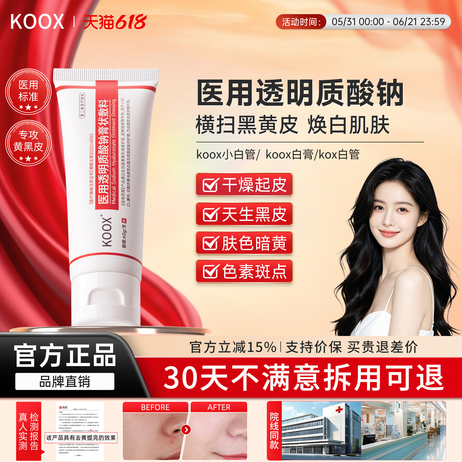 kox白管（艺考生同款）koox白膏ko小白管koox小白管kox小白管