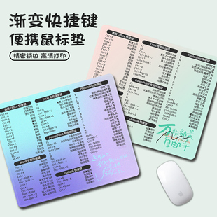 渐变文字鼠标垫办公快捷键大全简约护腕垫男女生电脑键盘书桌垫子