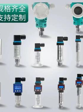 扩散硅压A力送器变压力感器4传-2SSU0m输出压力变送器 ELE-801