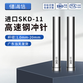 进口SKD11模具冲针1.0 20mmT冲T型加硬冲头冲孔订制非标圆柱冲杆