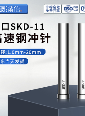 进口SKD11模具冲针1.0-20mmT冲T型加硬冲头冲孔订制非标圆柱冲杆