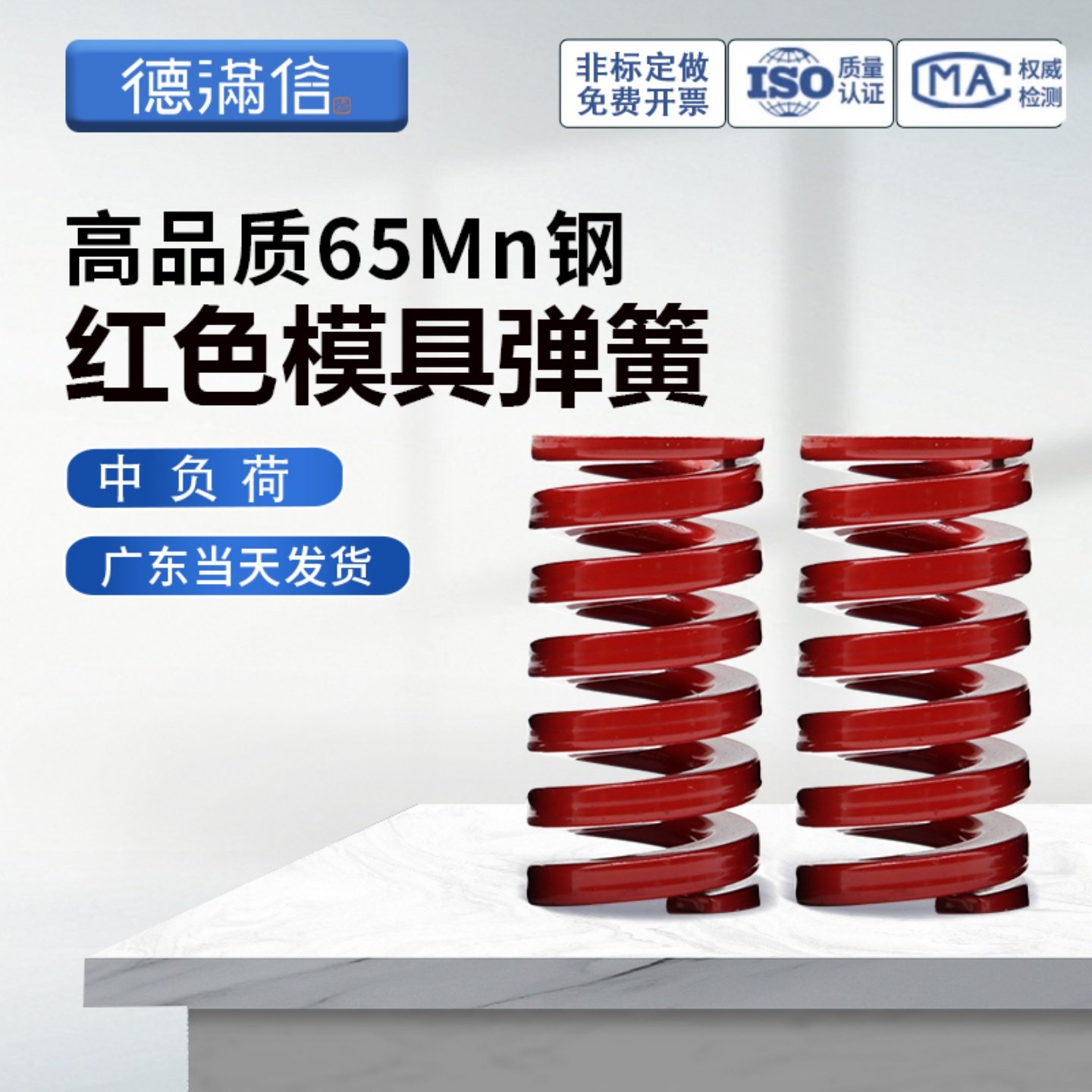 模具红色弹簧压簧国产锰钢弹簧65Mn弹簧TM高强度扁线压缩矩形弹簧