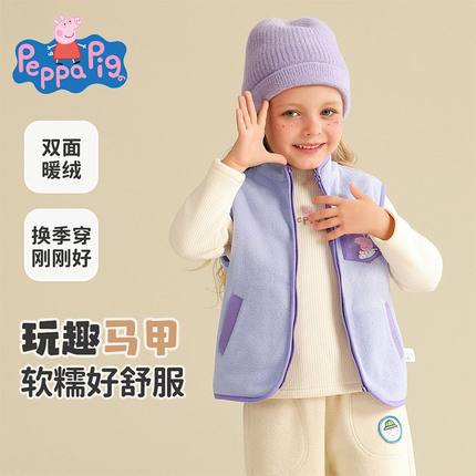 小猪佩奇男童女童加绒马甲秋冬新款摇粒绒婴幼儿童背心宝宝春外套