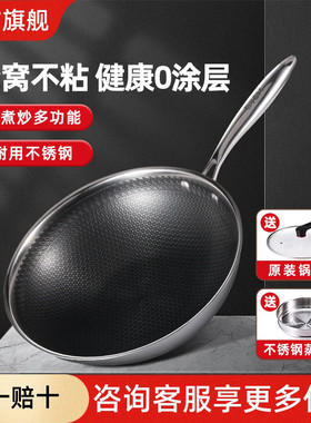 BTSM不锈钢炒锅蒸煮一体食品级无涂层炒菜锅家用不粘锅平底锅1808