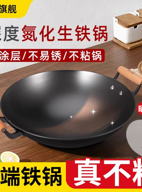 BTSM不粘锅炒菜锅家用圆底加厚铸铁老式双耳炒锅无涂层燃气灶通用