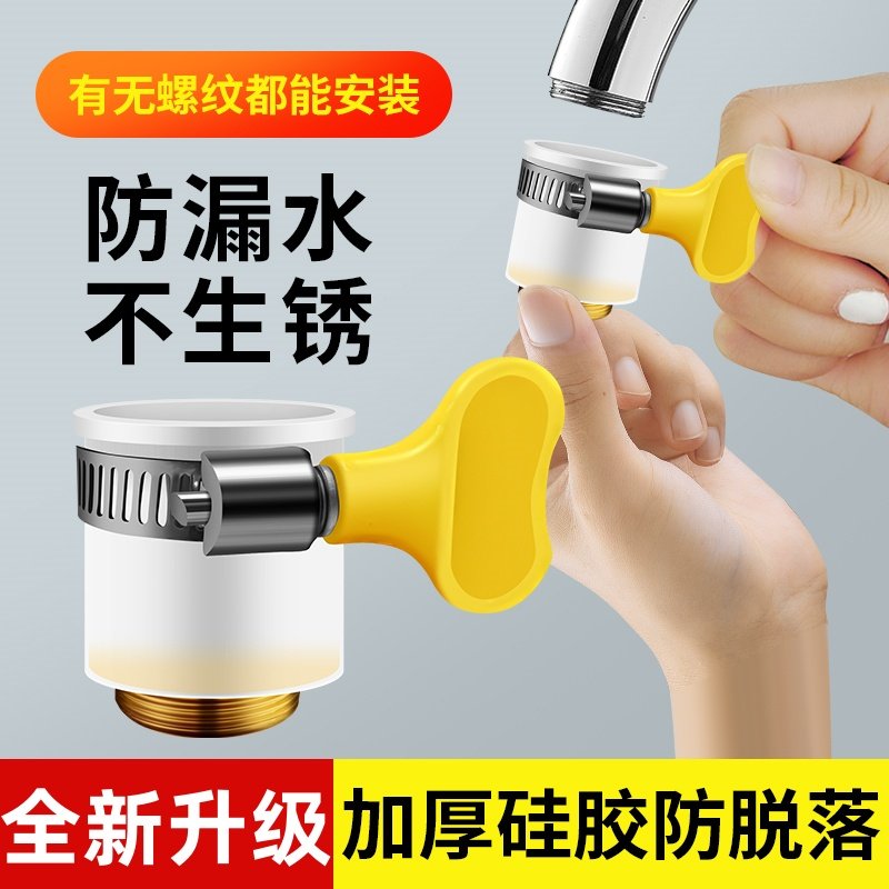 正品老式无螺纹水龙头套嘴能万用接头转接头厨房防溅水神器加长延,家装主材,水龙头起泡器/龙头延伸器,淘宝优惠券,粉丝福利购,淘宝优惠卷