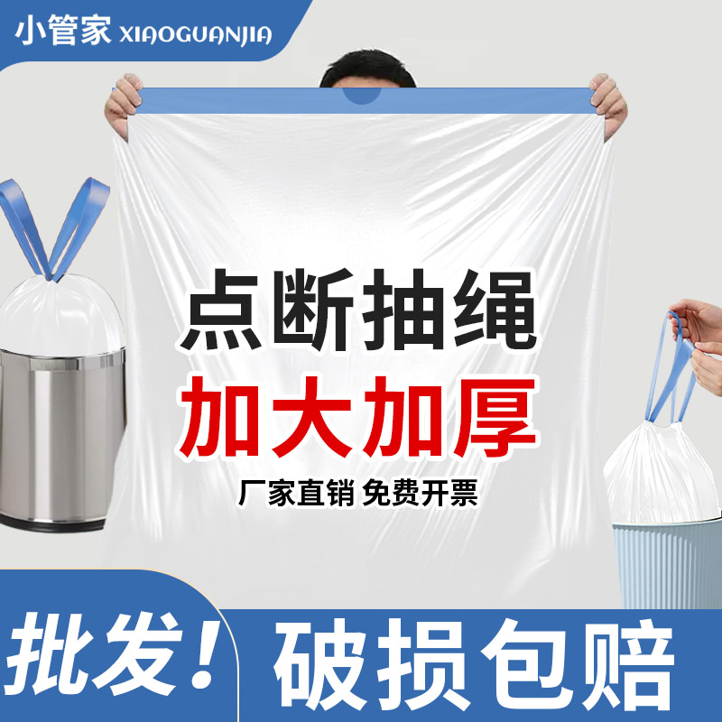 批发价点断抽绳垃圾袋超高性价比
