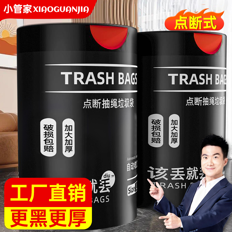 破价批发点断抽绳垃圾袋加大加厚