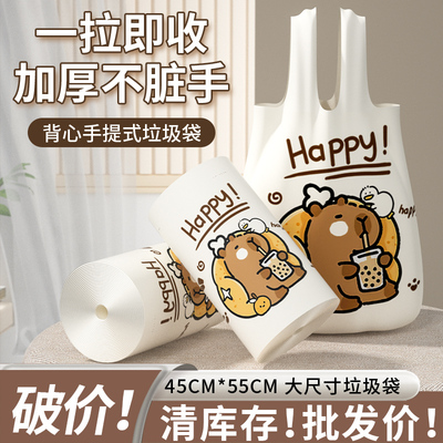 破价特惠批发价印花背心垃圾袋