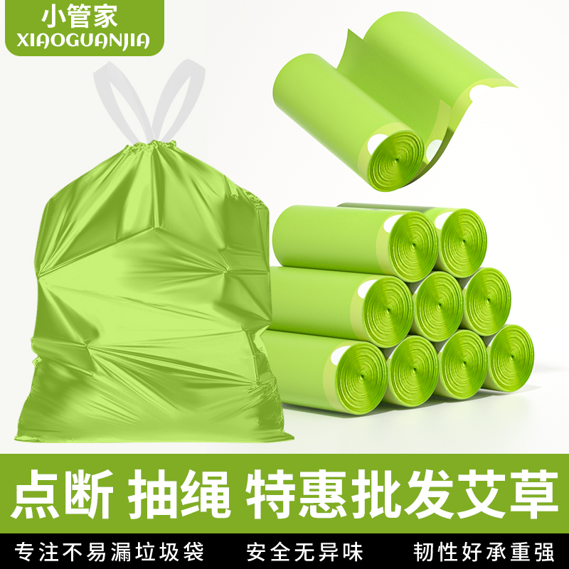 批发价艾草抽绳垃圾袋加大加厚