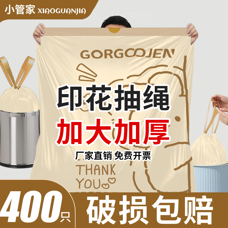 批发价印花抽绳垃圾袋加大加厚