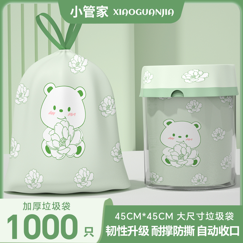 【新人一分购】印花抽绳垃圾袋