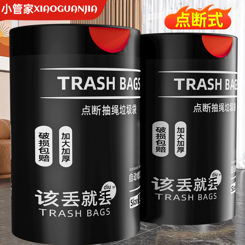 破价！超级性价比点断抽绳垃圾袋