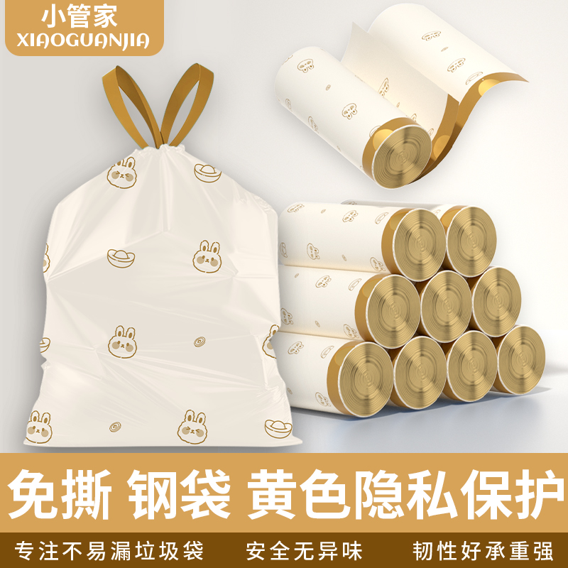 批发价印花免撕抽绳垃圾袋加大厚