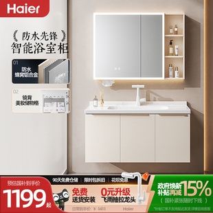 海尔蜂窝铝太空铝合金浴室柜组合陶瓷一体盆美妆镜柜卫生间洗漱台