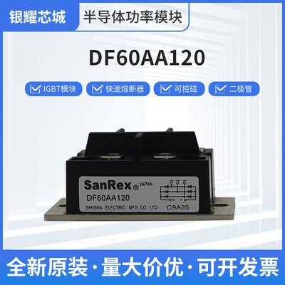 低压降整流桥DF60AA120大功率晶闸管开关二极管IGBT功率模块