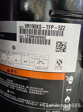 15P全封闭涡旋压缩机ZR190KC-TFD-522/VR190KSE-TFP-522制冷