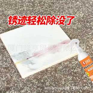 石材钢筋返锈去除剂大理石麻石发黄锈渍清除剂铁锈碱性除锈剂