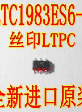 开关稳压器 LTC1983ES6-3 丝印LTPC LTC1983 SOT23-6 全新现货