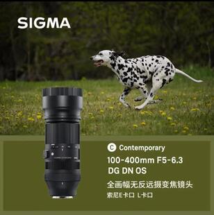 适马100-400全画幅微单相机超远射变焦长焦大炮拍鸟远摄E卡口镜头