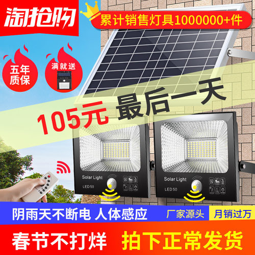 LED太阳能灯人体声控感应户外新农村庭院路灯室外40w 60w100w200w