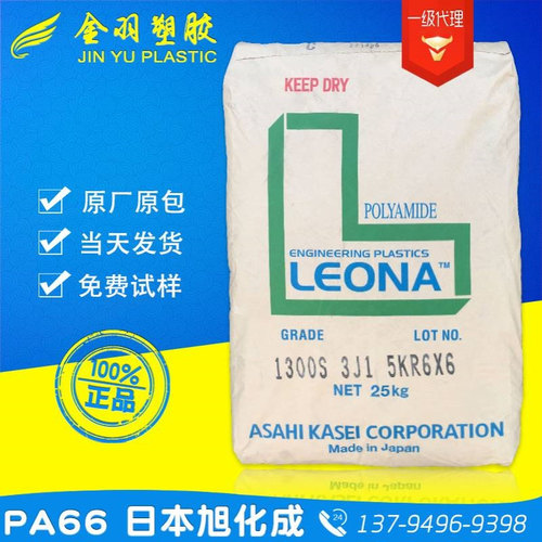 PA66日本旭化成FG172 加纤20%阻燃尼龙66 有卤防火 电气元件材料