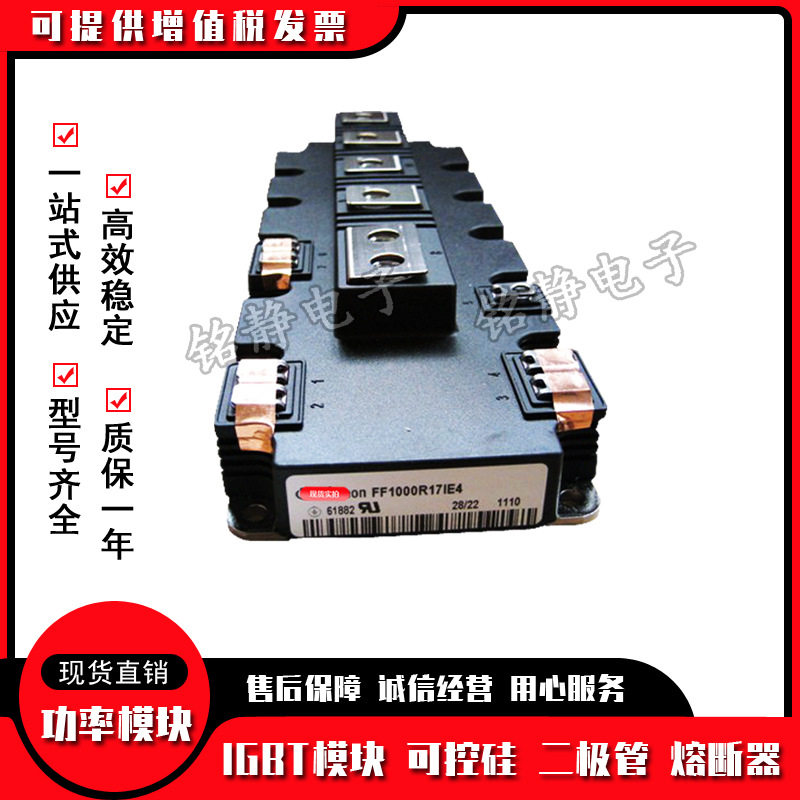 IGBT模块FF1000R17IE4 FF1200R12KE3 FZ1200R17KE3 FZ1600R17KE3