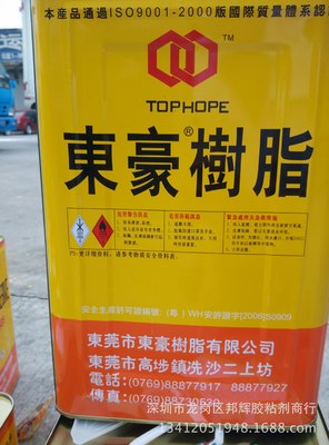 东豪树脂870K专用喷胶沙发海绵家具布料环保喷胶