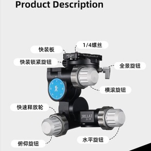 JRLLAI齿轮云台单反微距全景风光人像微距建筑稳定拍摄齿轮云台