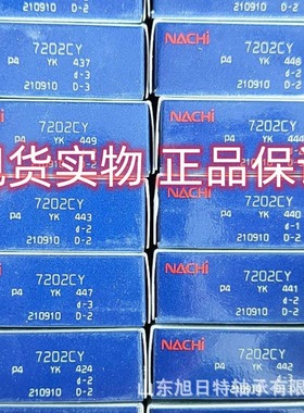 7202CYP4. NACHI轴承 NACHI进口轴承.NACH角接触球轴承