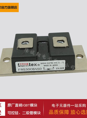 【二极管模块】DCA200UA65 FRS400BA50 FRS400DA100 FRS400DA120