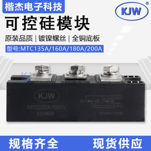 电炉加热MTC135A160A180A200A可控硅模块1600V晶闸管模块SKKT焊接