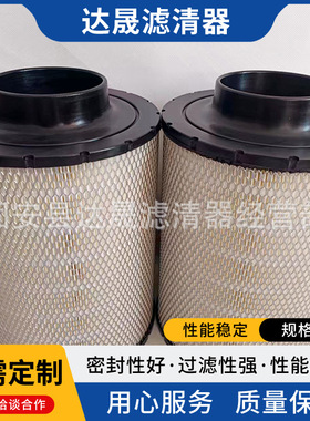 供应空气滤芯AH19002 B085046 ECB085046发电机组空气滤清器