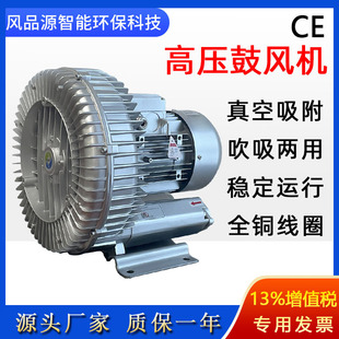 再生鼓风机2PB H26纺织设备专用旋涡气泵木工机械吸真空风机 510