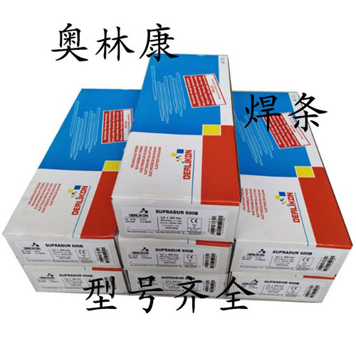 瑞士奥林康SUPRANEC276镍基焊条ENiCrMo-4焊条