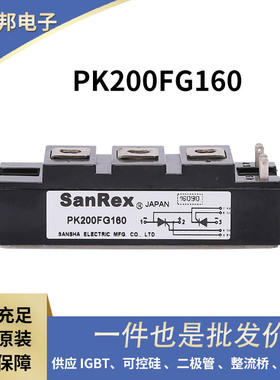 PE55HB160 PE90HB120 PE90HB160 原厂现货双向可控硅模块半导体