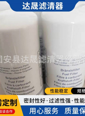 工程机械20430751柴油滤芯 通用20976003/22480372燃油滤清器