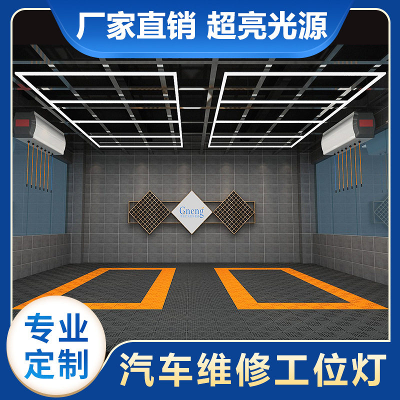 矩形灯光汽修店汽车展厅灯led无缝衔接灯管洗车美容工位灯,模玩/动漫/周边/娃圈三坑/桌游,文化/体育周边,淘宝优惠券,粉丝福利购,淘宝优惠卷
