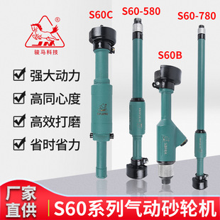 S60工业级砂轮机角磨机家用磨具研磨模具制造多功能便携气动