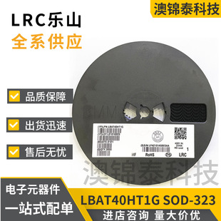丝印6S贴片肖特基二极管40V 323 350mA SOD LBAT40HT1G