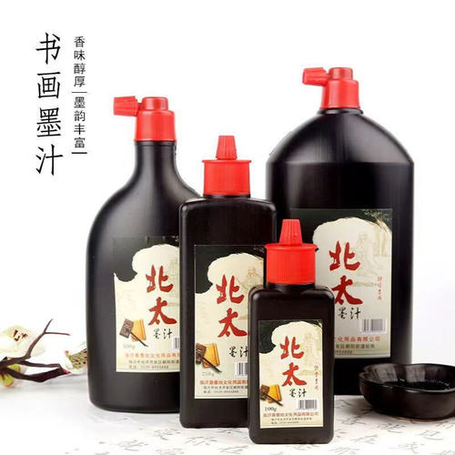 北太墨汁100g 250g文房墨水学生书法书画大容量毛笔练习墨液批发