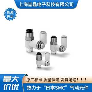SMC速度控制阀带先导式 06S 单向阀带快换接头气动接头ASP330F